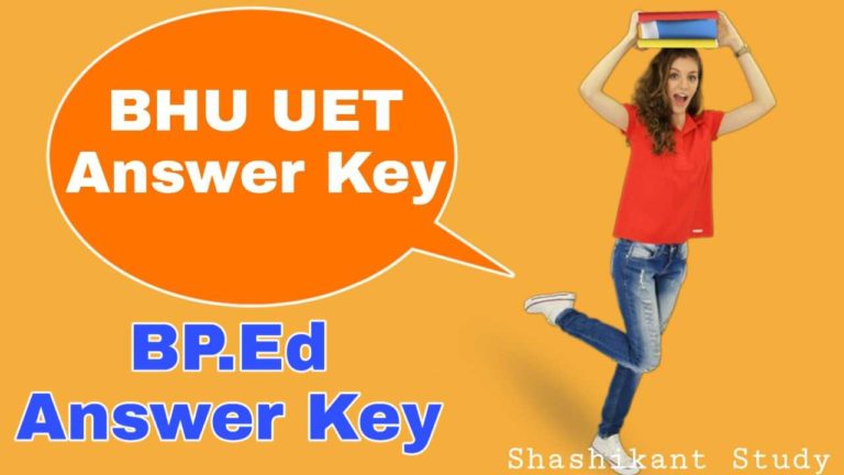 bhu-uet-bped-answer-key