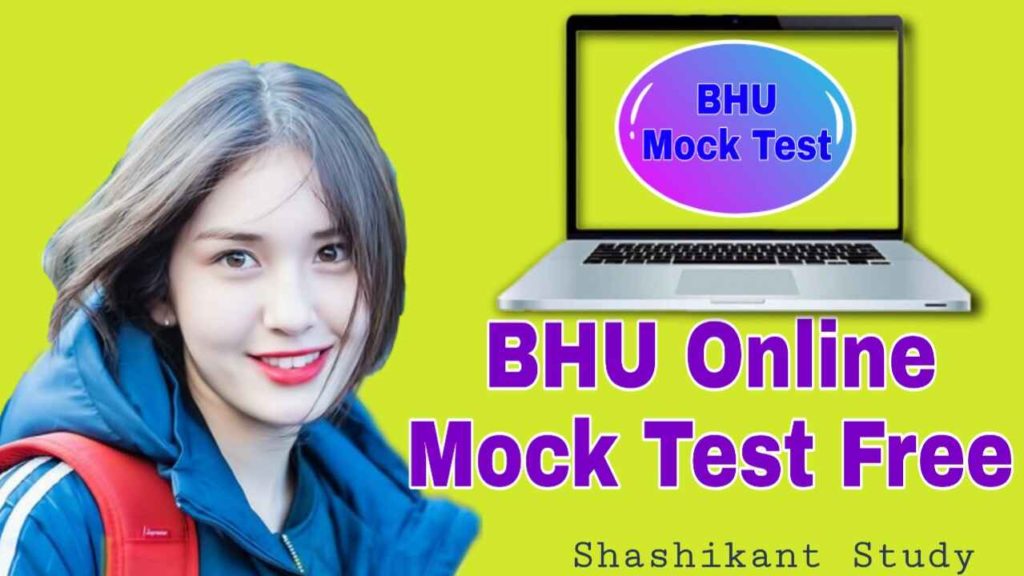 bhu-online-mock-test
