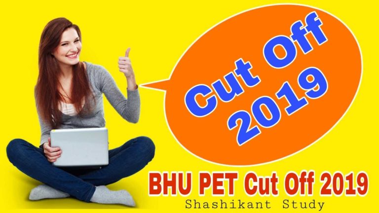 bhu pet 2019 cut off rank