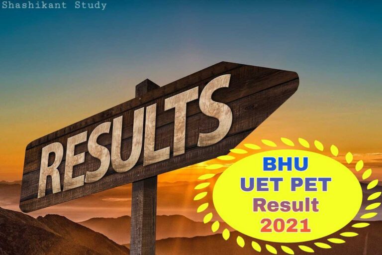 bhu uet pet result 2021
