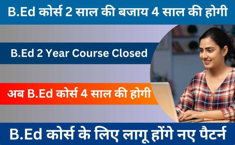 B.Ed 2 Year Course Closed