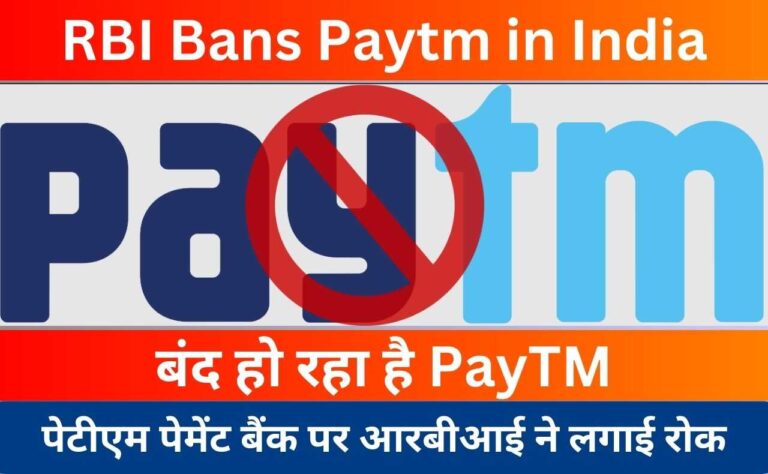 RBI Bans Paytm in India