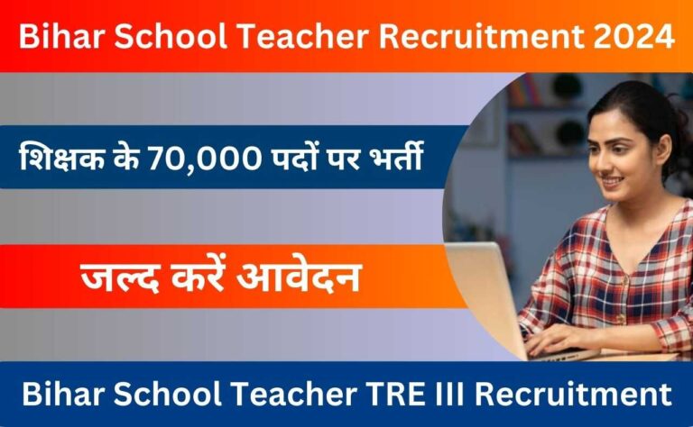 bihar school teacher tre iii recruitment