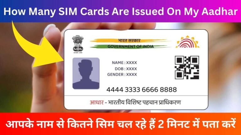 how many sim cards are issued on my aadhar card